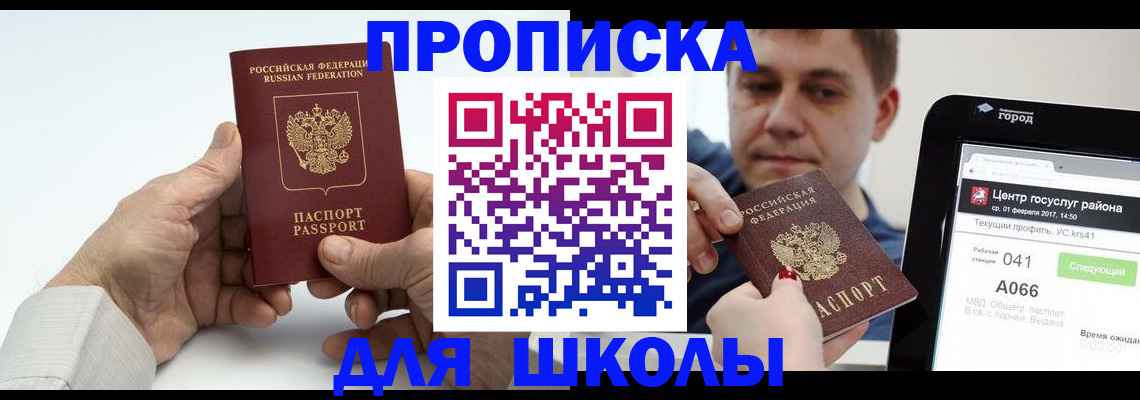 временная регистрация госуслуги в Ахтубинске