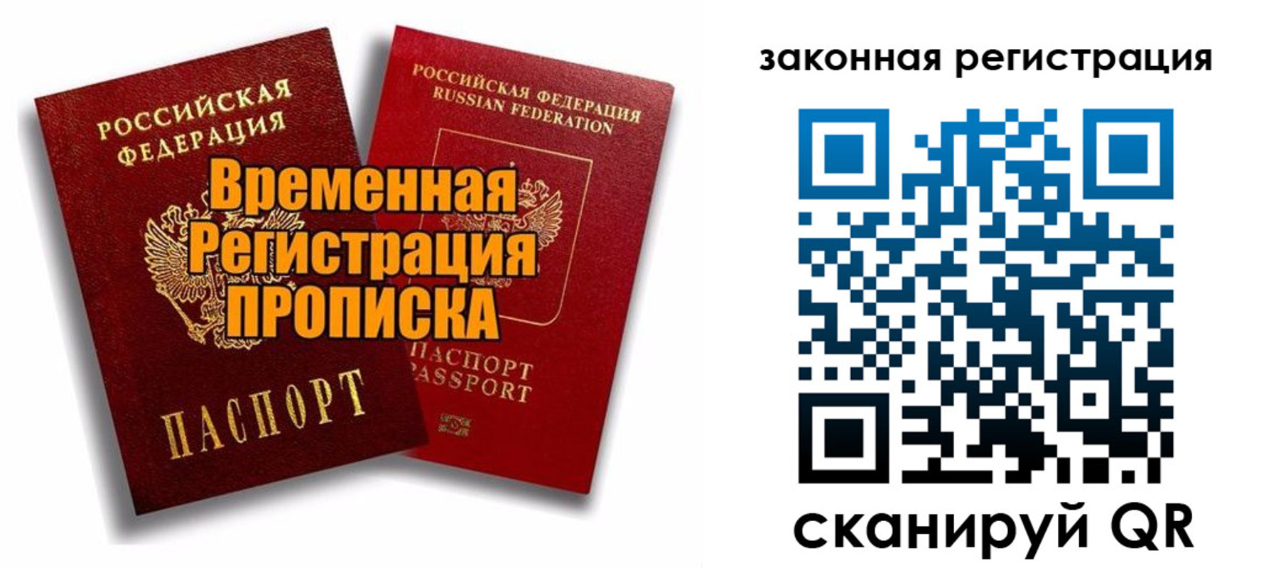 временная регистрация для школы в Ахтубинске