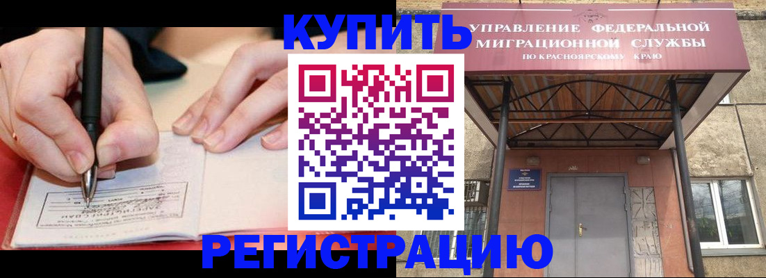 прописка для работы в Ахтубинске