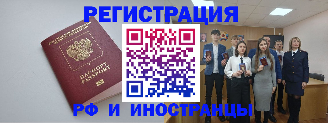 прописка штамп в Ахтубинске