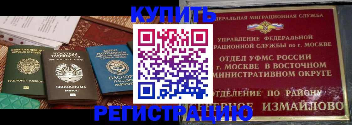 временная регистрация надежно в Ахтубинске
