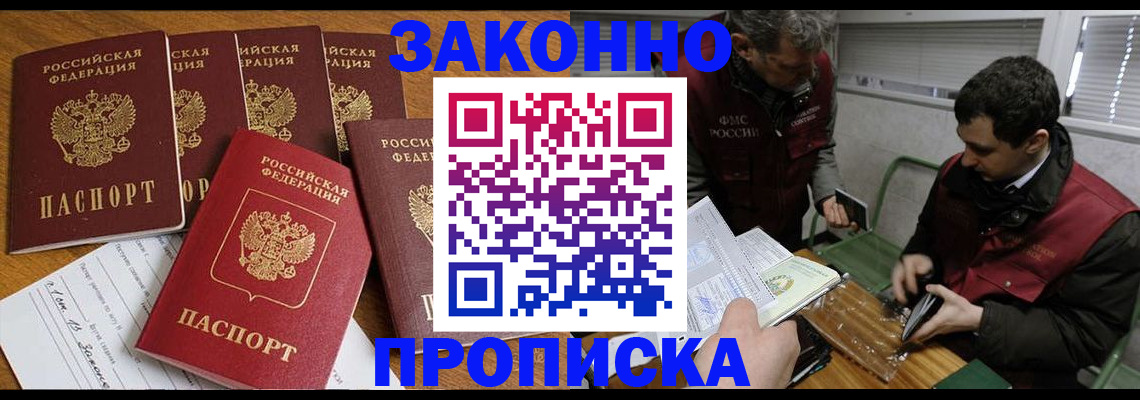 прописка для кредита в Ахтубинске