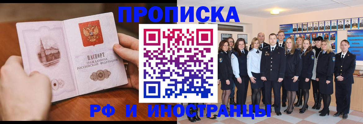 прописка поиск в Ахтубинске