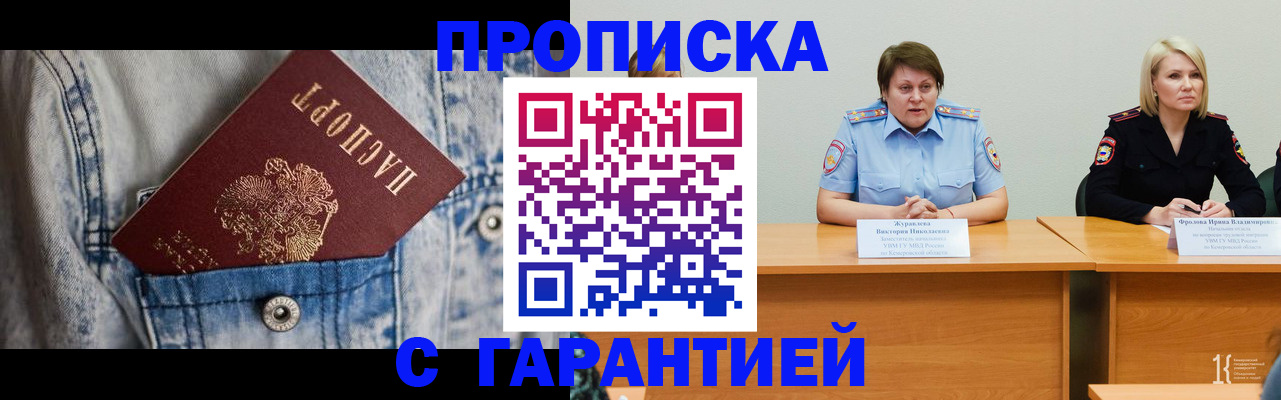 пропишу в квартире в Ахтубинске