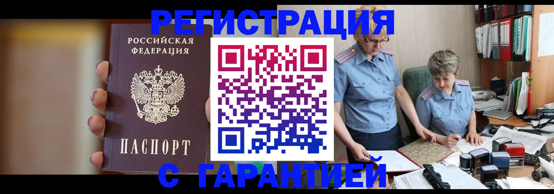 миграционный учет в Ахтубинске